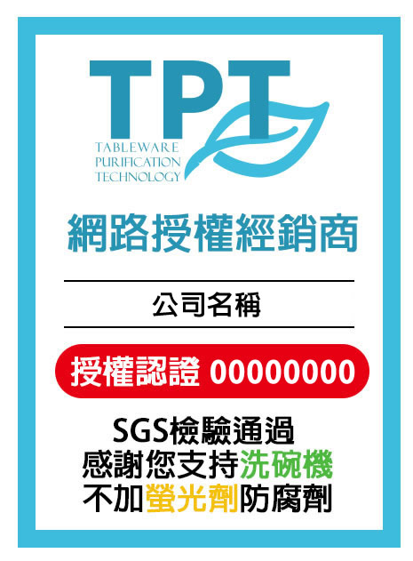 網路經銷商認證